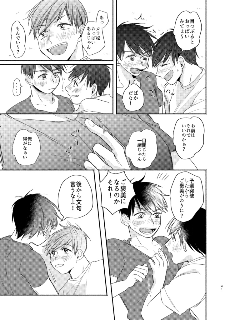 あたまをうったわけでもないのに