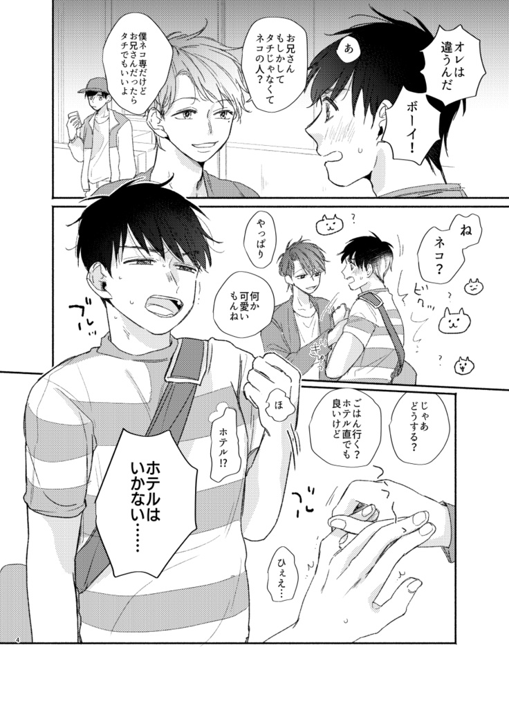 あたまをうったわけでもないのに