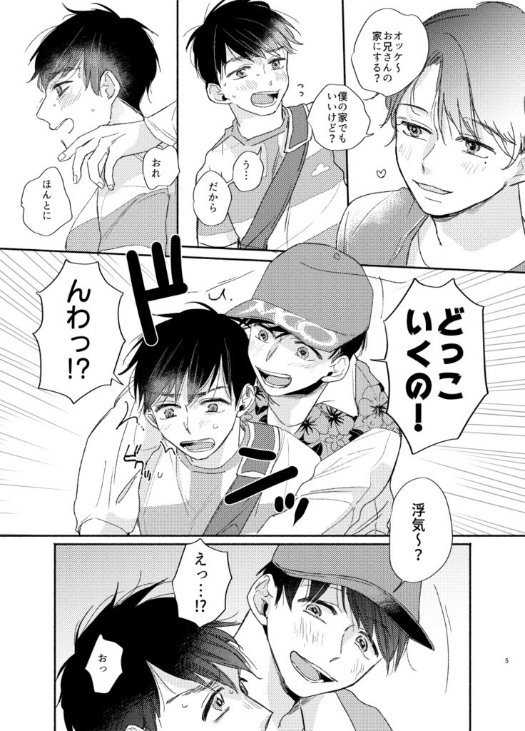 あたまをうったわけでもないのに