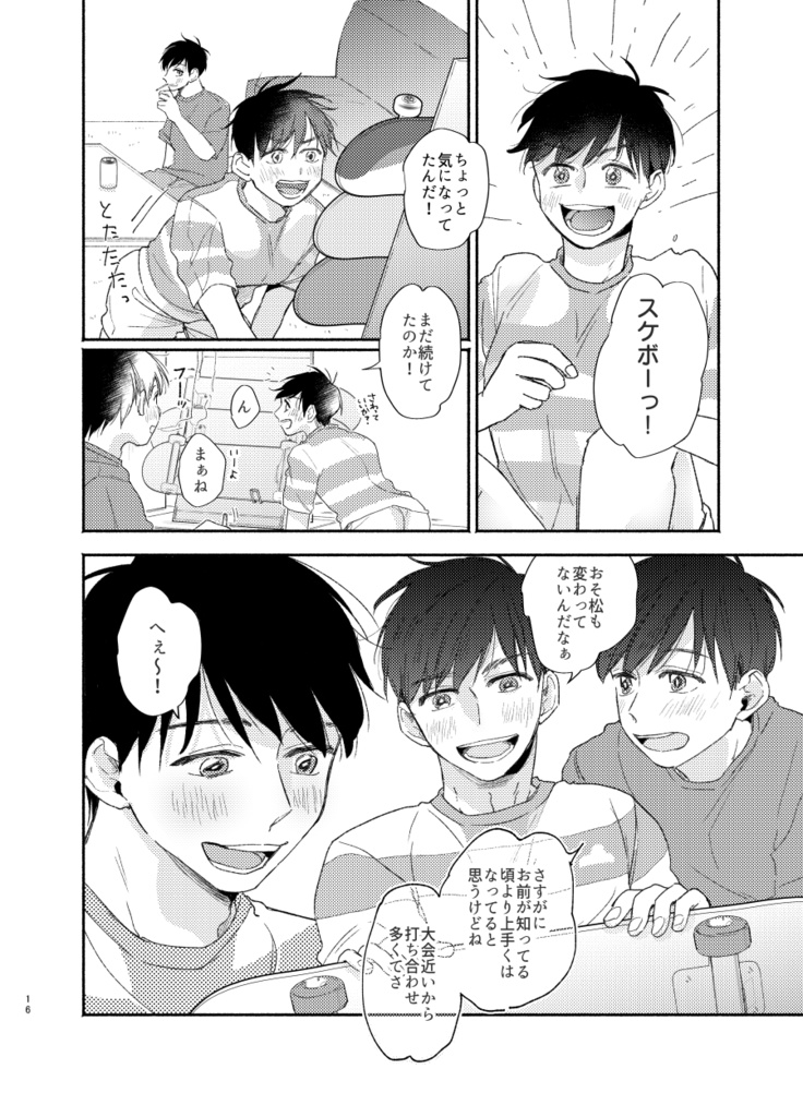 あたまをうったわけでもないのに