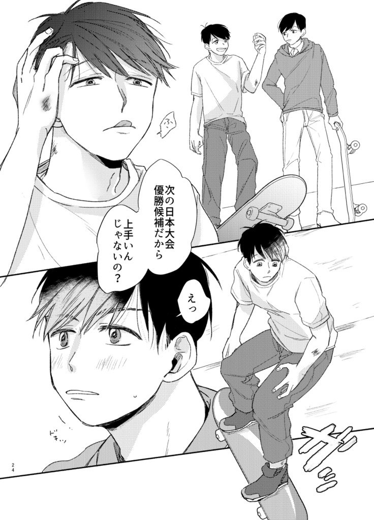 あたまをうったわけでもないのに