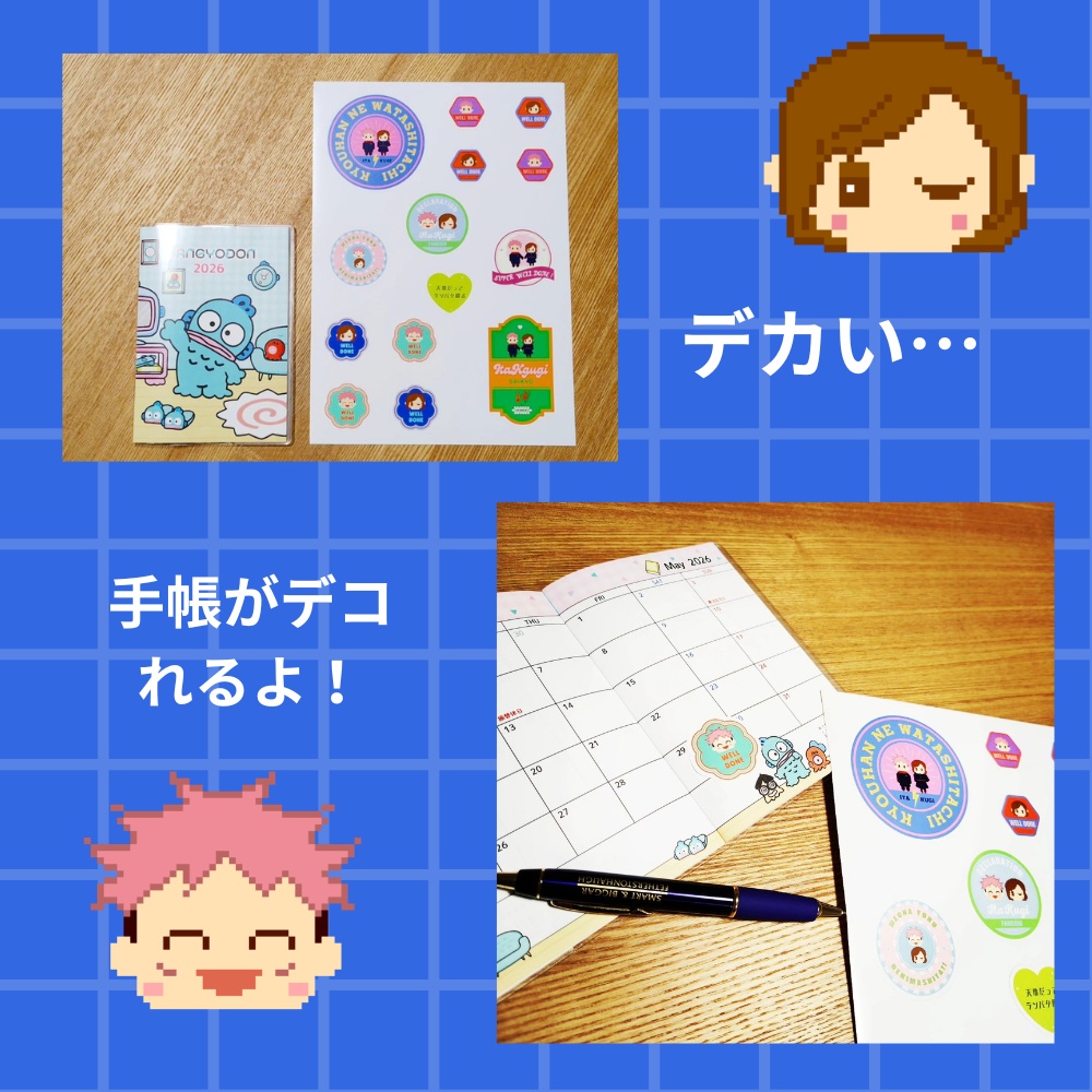 虎釘ステッカー
