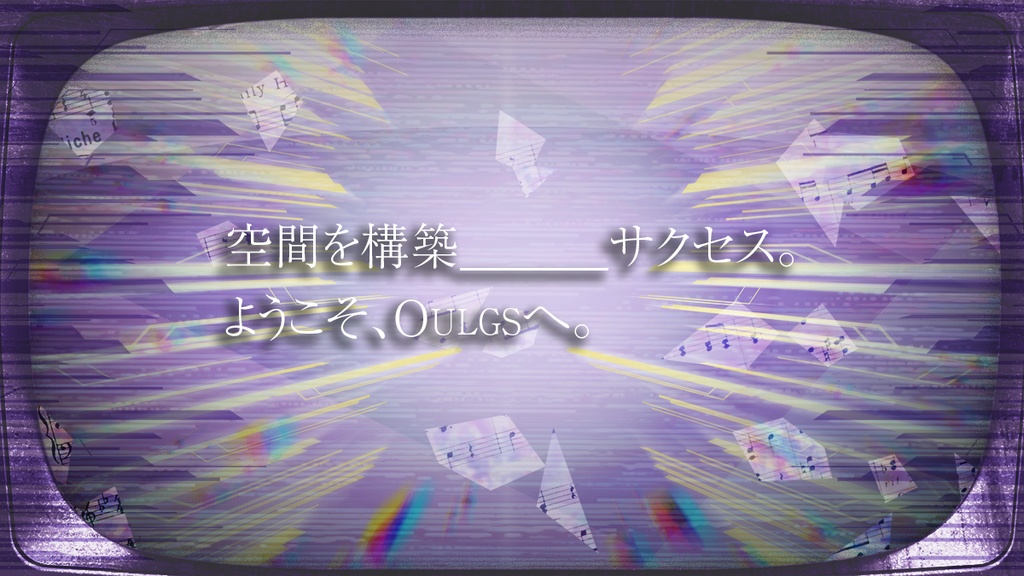 【CoC6thシナリオ】ノイズ革命