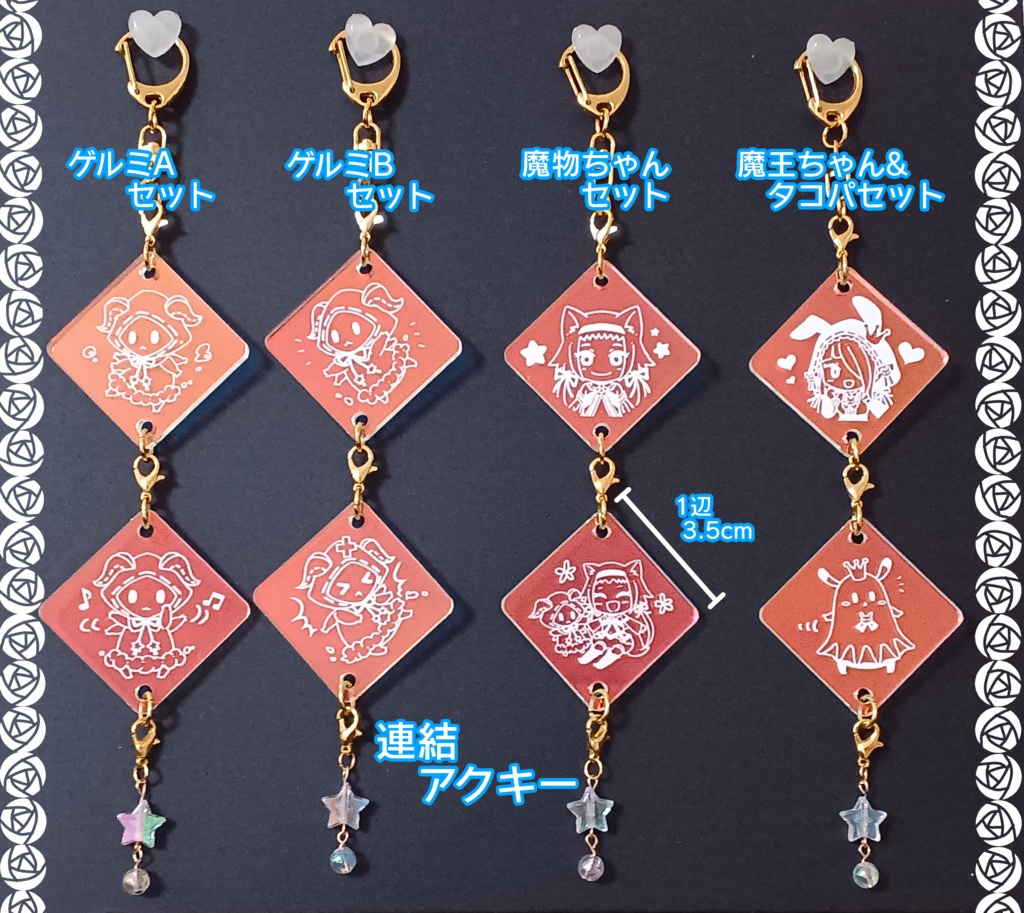 アルスト　オーロラアクリルキーホルダー