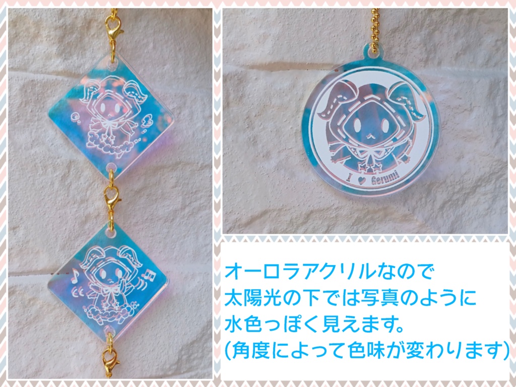 アルスト オーロラアクリルキーホルダー