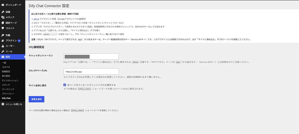 Dify Chat Connector