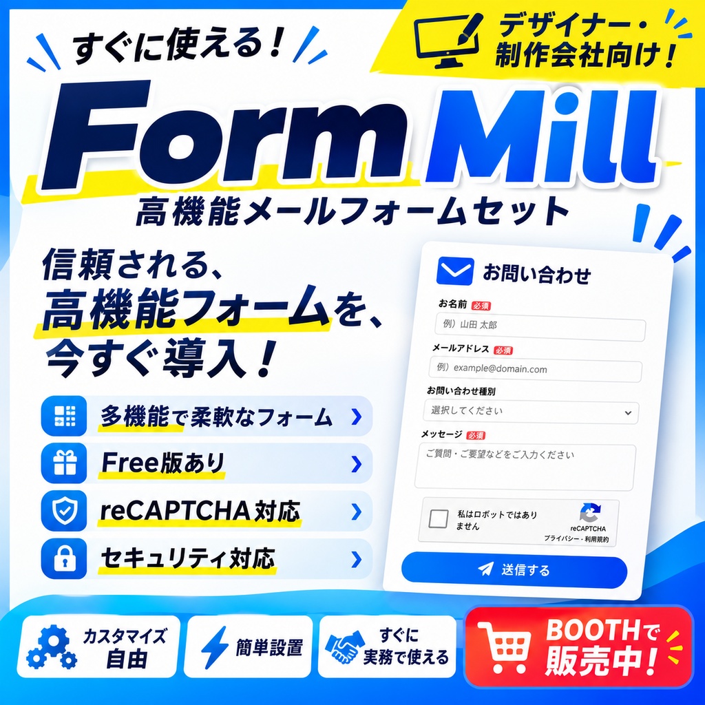 Form Mill