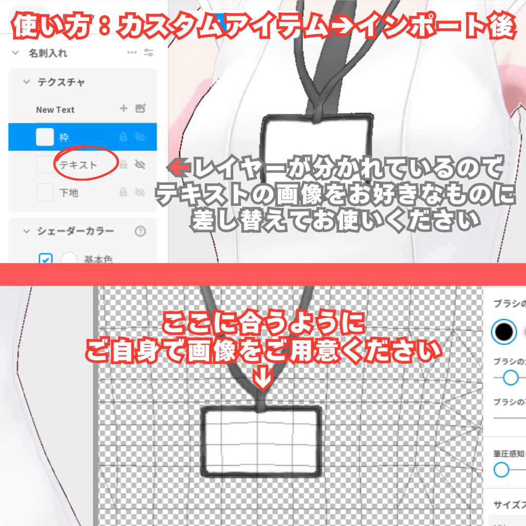 【Vroid首飾り】好きな画像を入れるだけ改変用カードホルダー【カスタムアイテム】