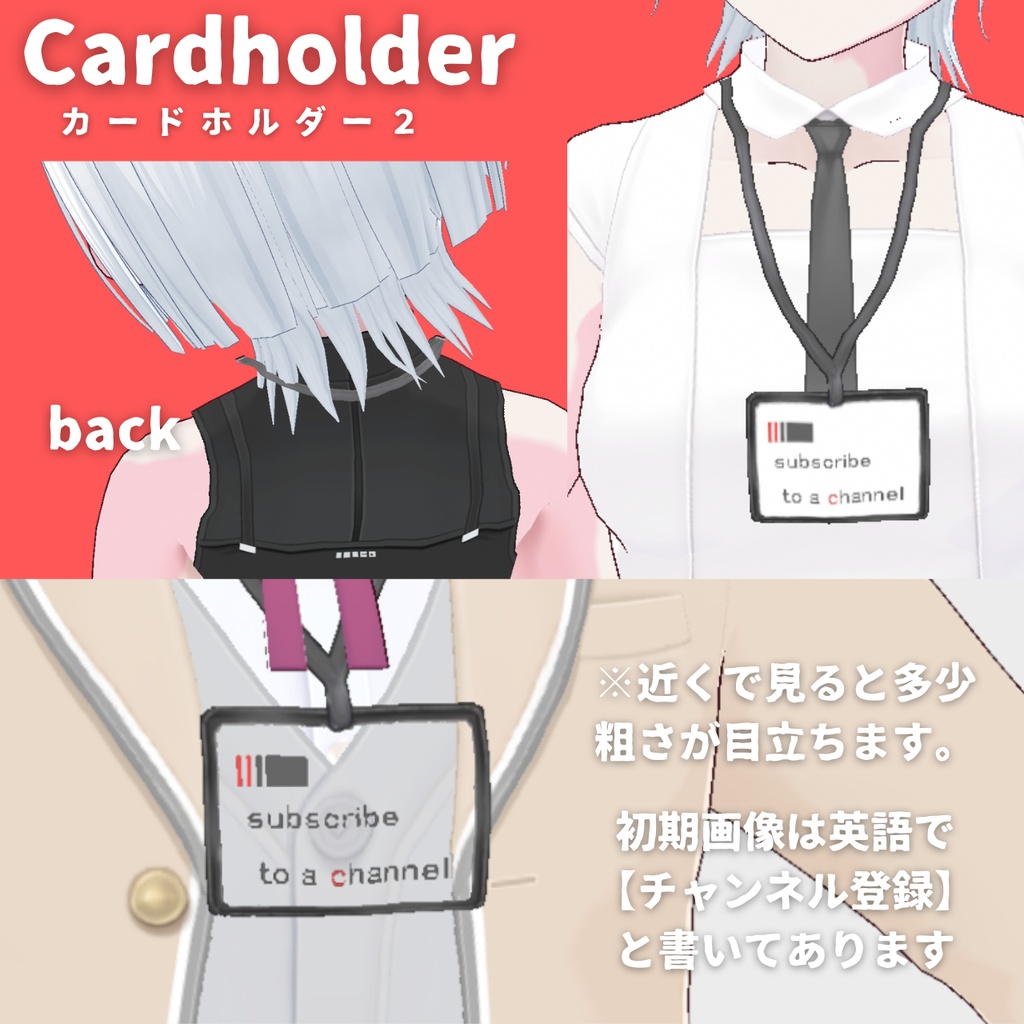 【Vroid首飾り】好きな画像を入れるだけ改変用カードホルダー【カスタムアイテム】