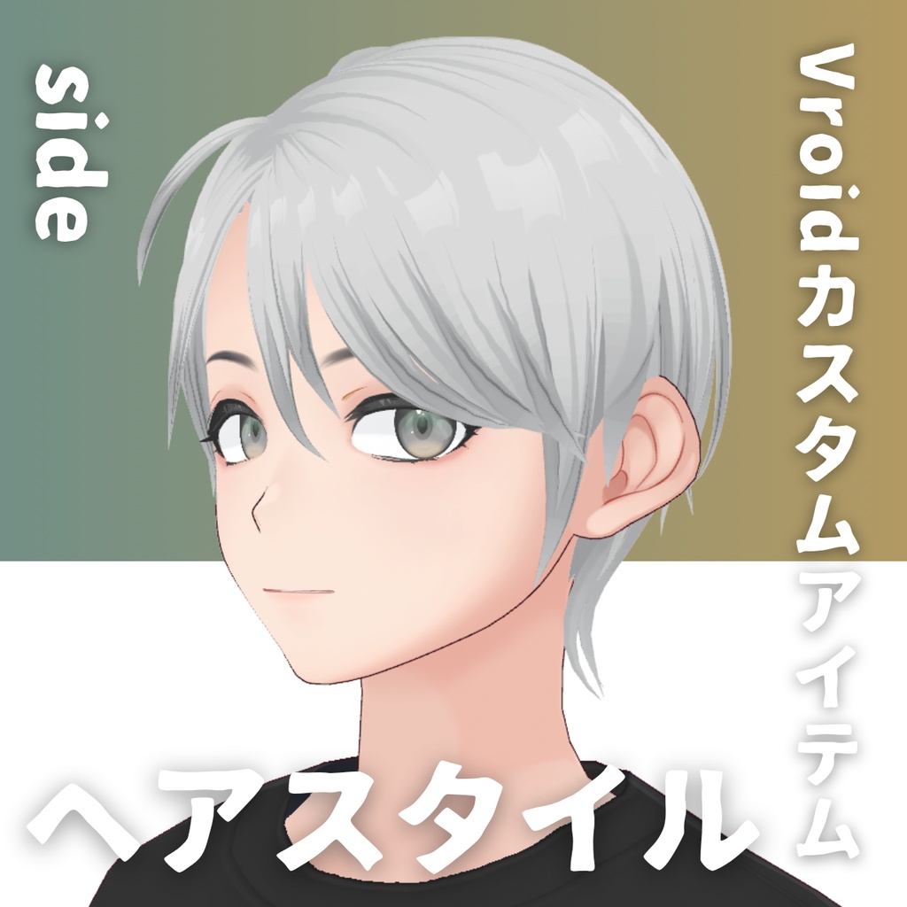 【Vroid髪型】男性用ヘアースタイル灰色髪-Men's gray hair【カスタムアイテム】
