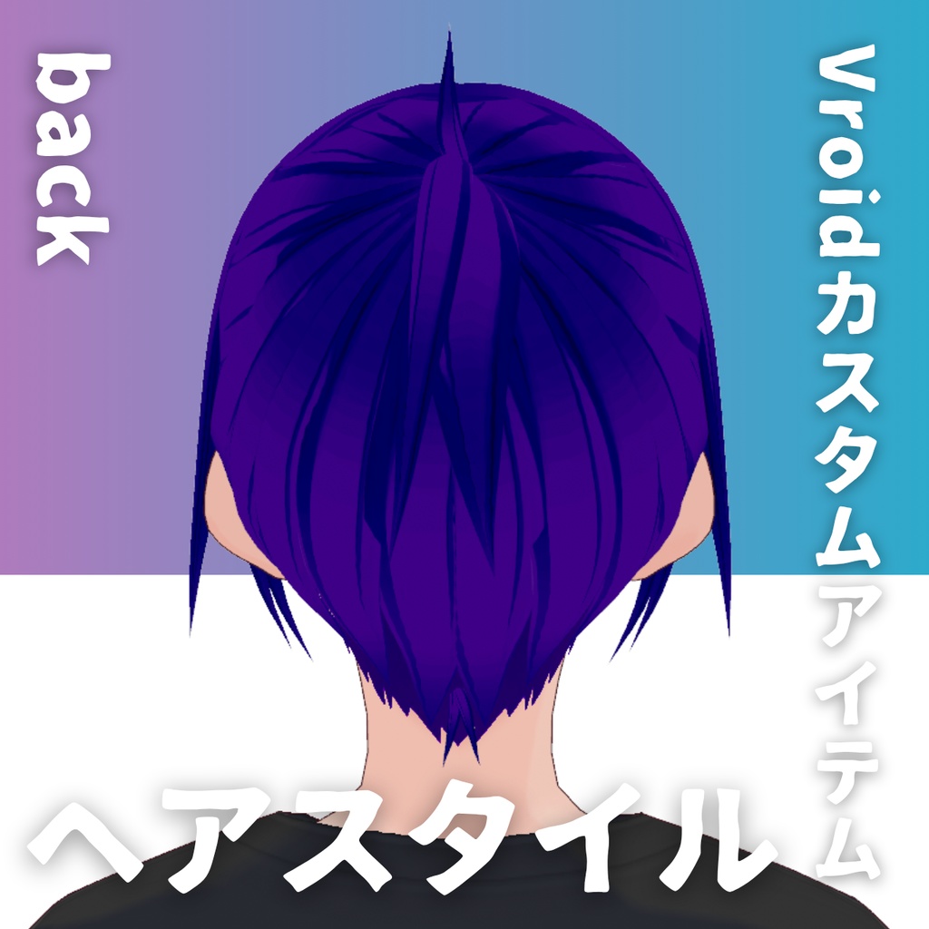 【Vroid髪型】男性用ポニーテール・ヘアースタイル-Men's hair ponytail【カスタムアイテム】