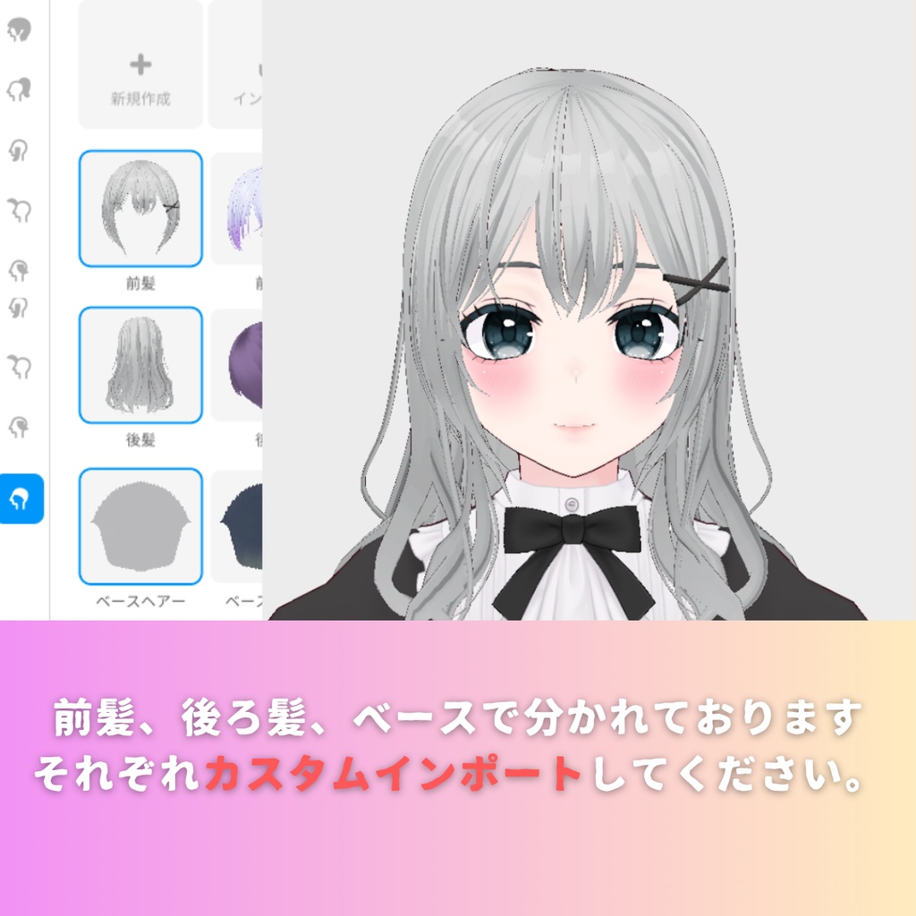 【Vroid髪型】ヘアピン付きヘアースタイル【カスタムアイテム】