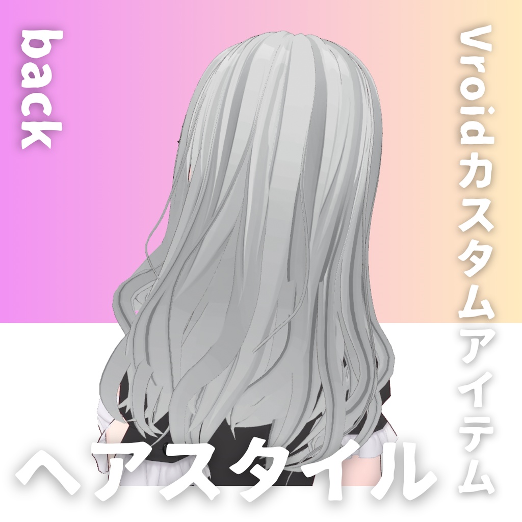 【Vroid髪型】ヘアピン付きヘアースタイル【カスタムアイテム】