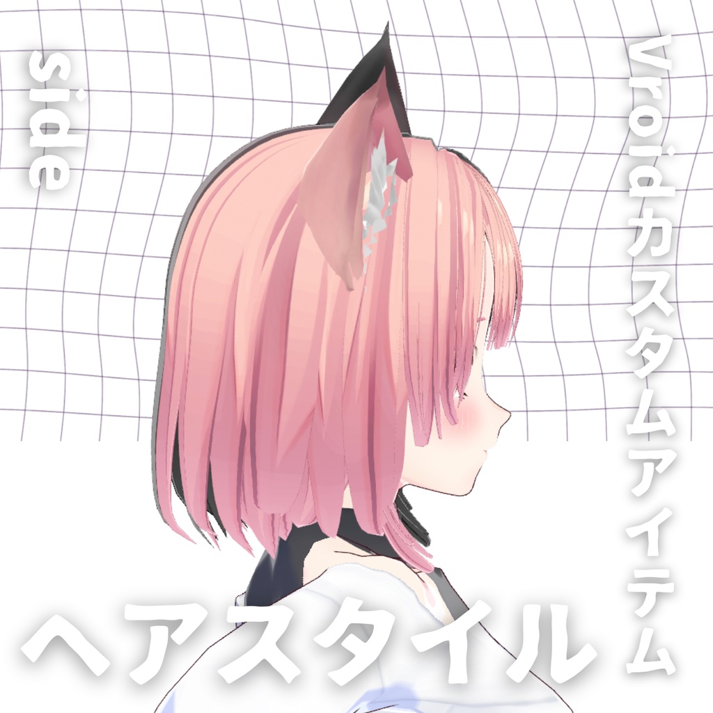 【Vroid髪型】ツートン ヘアースタイル【カスタムアイテム】