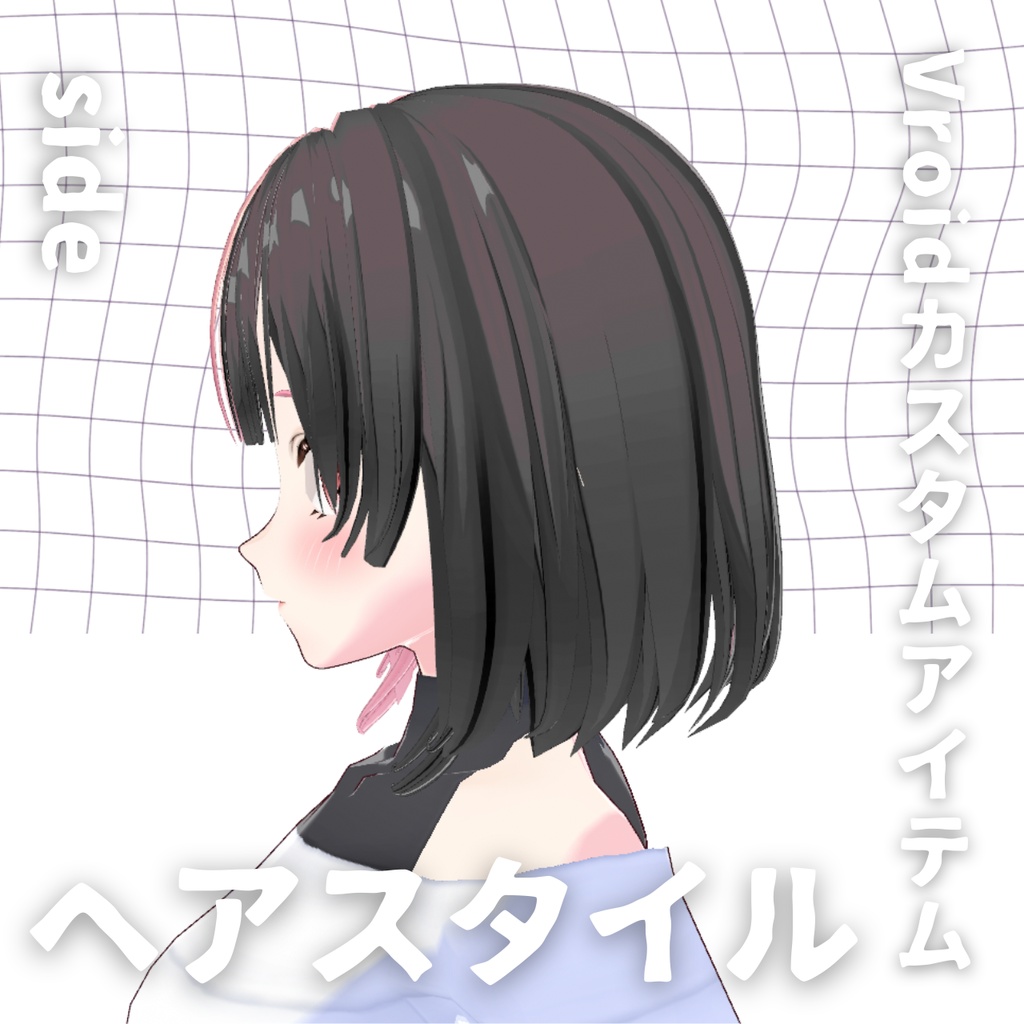 【Vroid髪型】ツートン ヘアースタイル【カスタムアイテム】