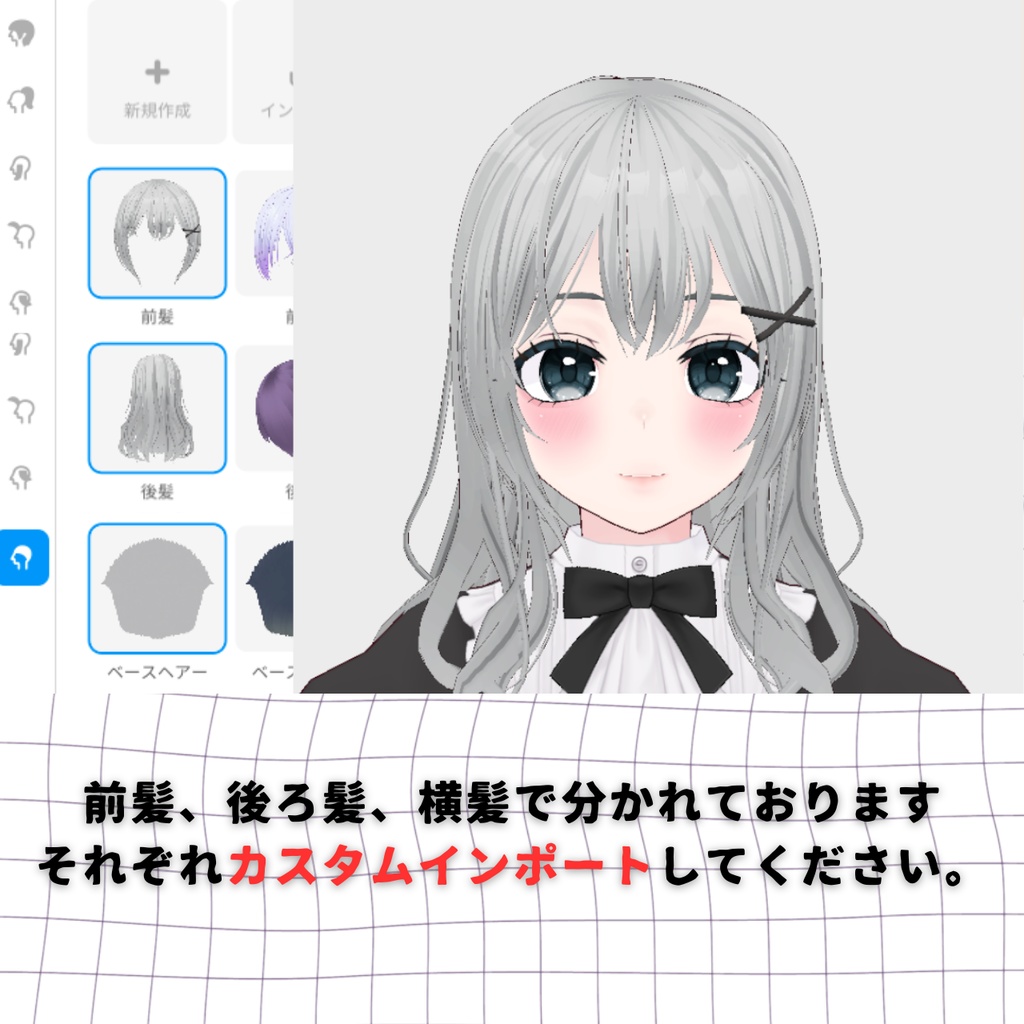 【Vroid髪型】ツートン ヘアースタイル【カスタムアイテム】