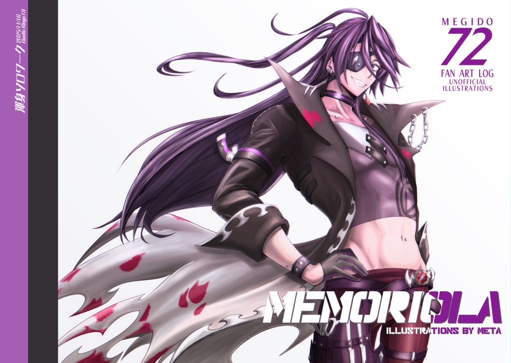 【再販】MEMORIOLA（イラストログ中心本）