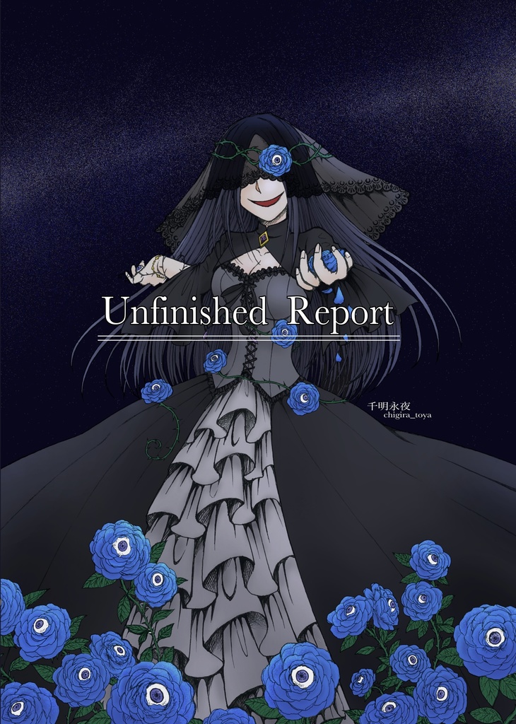 画集「Unfinished Report」