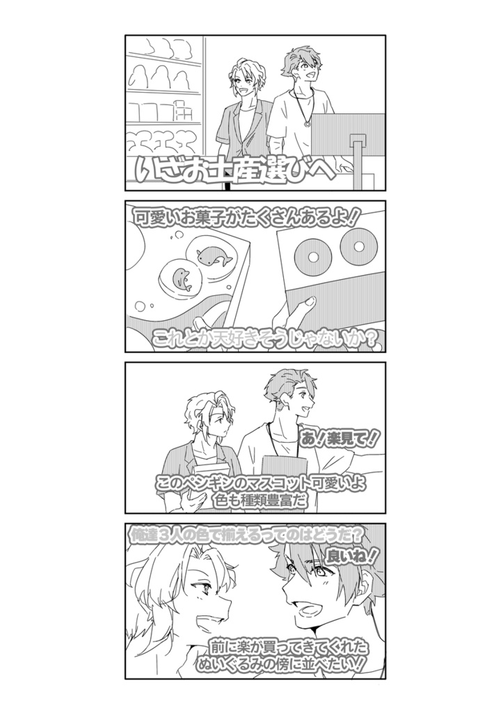 『今日の企画は?』