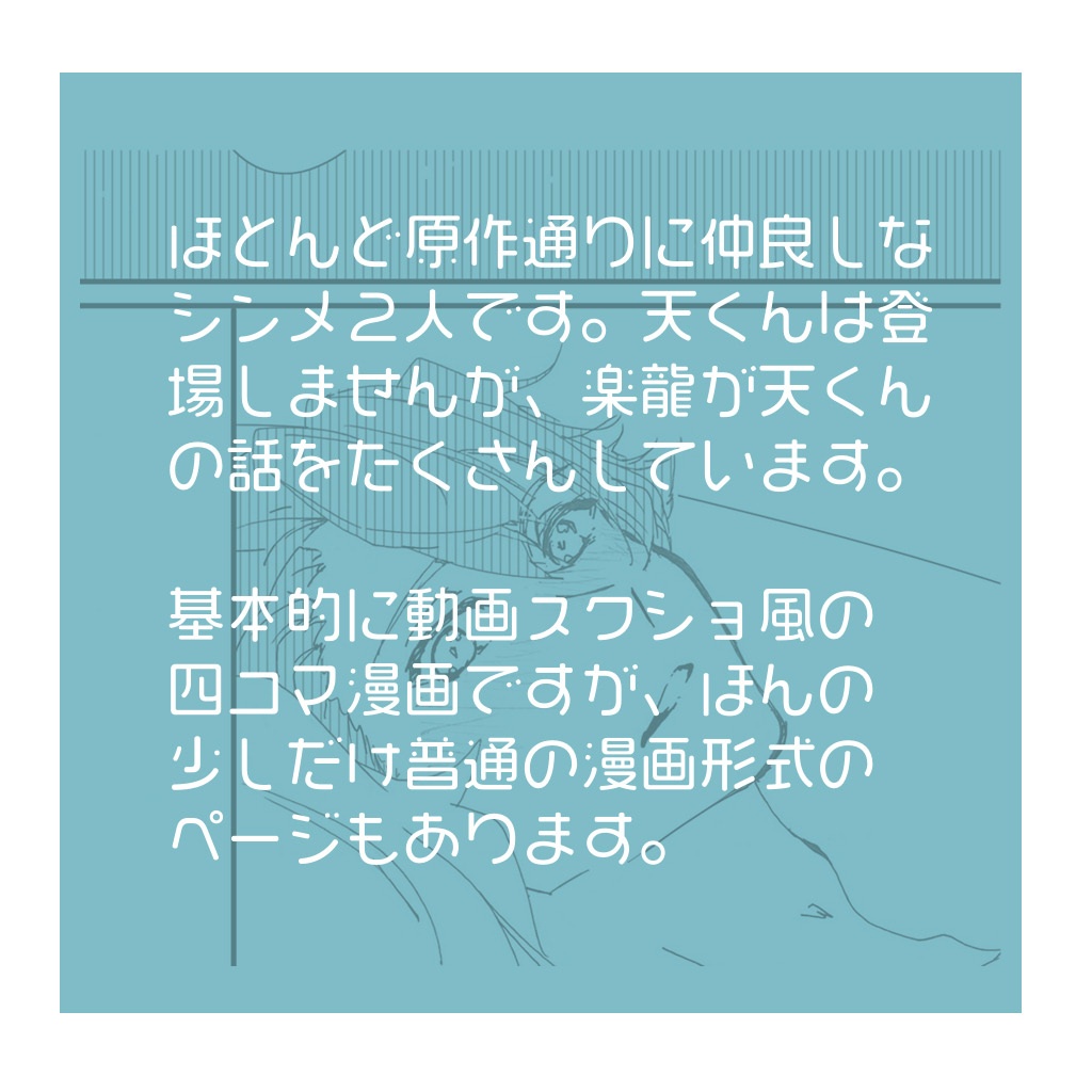 『今日の企画は?』