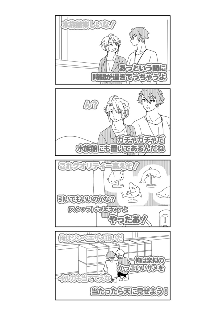 『今日の企画は?』