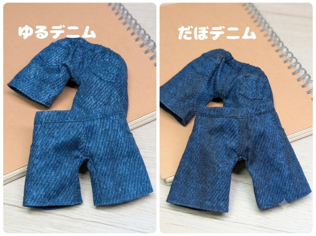 デニムパンツ