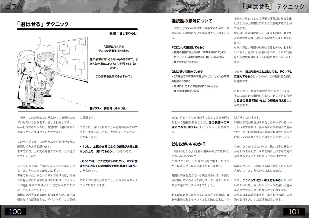 【電子版】ハルーラガイド-ゲームマスターズアーカイブ- SPLL:E111005