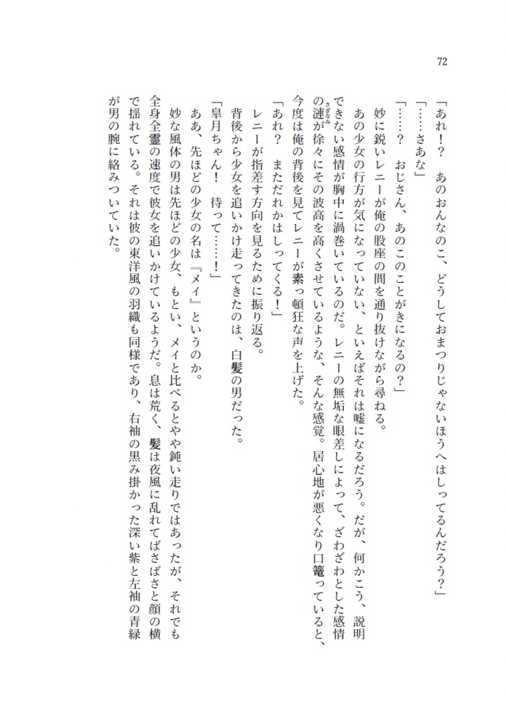 或る年の万聖節の前夜に