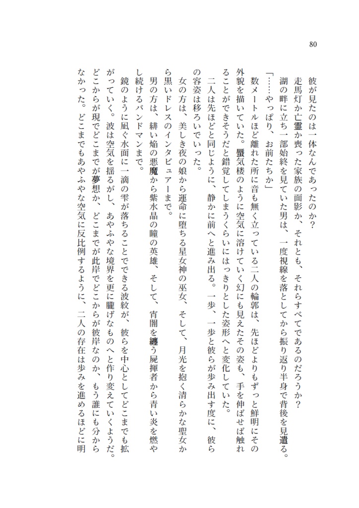 或る年の万聖節の前夜に