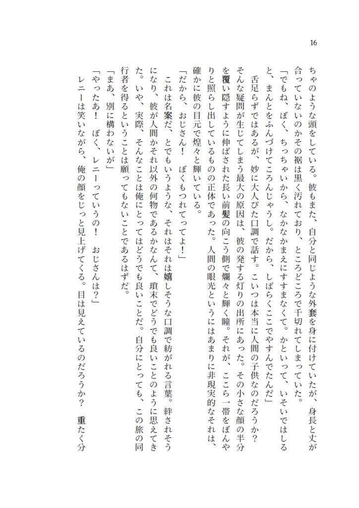 或る年の万聖節の前夜に