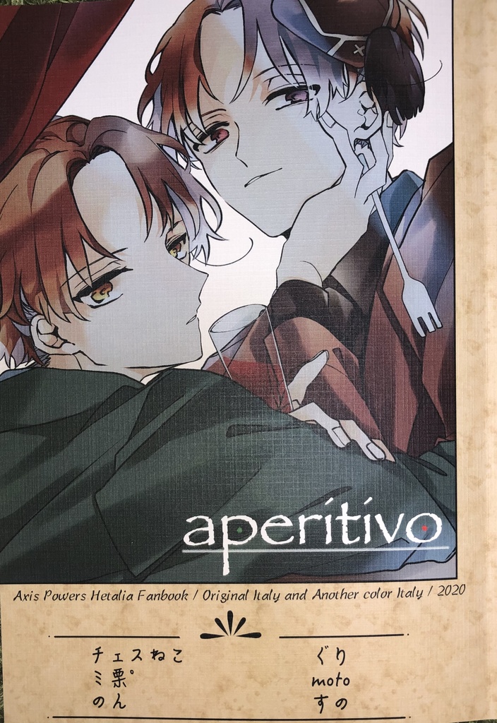 合同誌 Aperitivo Guriguri2323 Booth