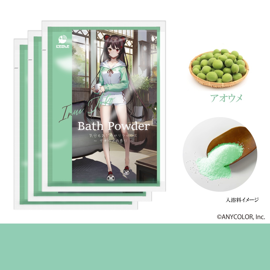 【受注生産】戌亥とこスキンケアアイテム