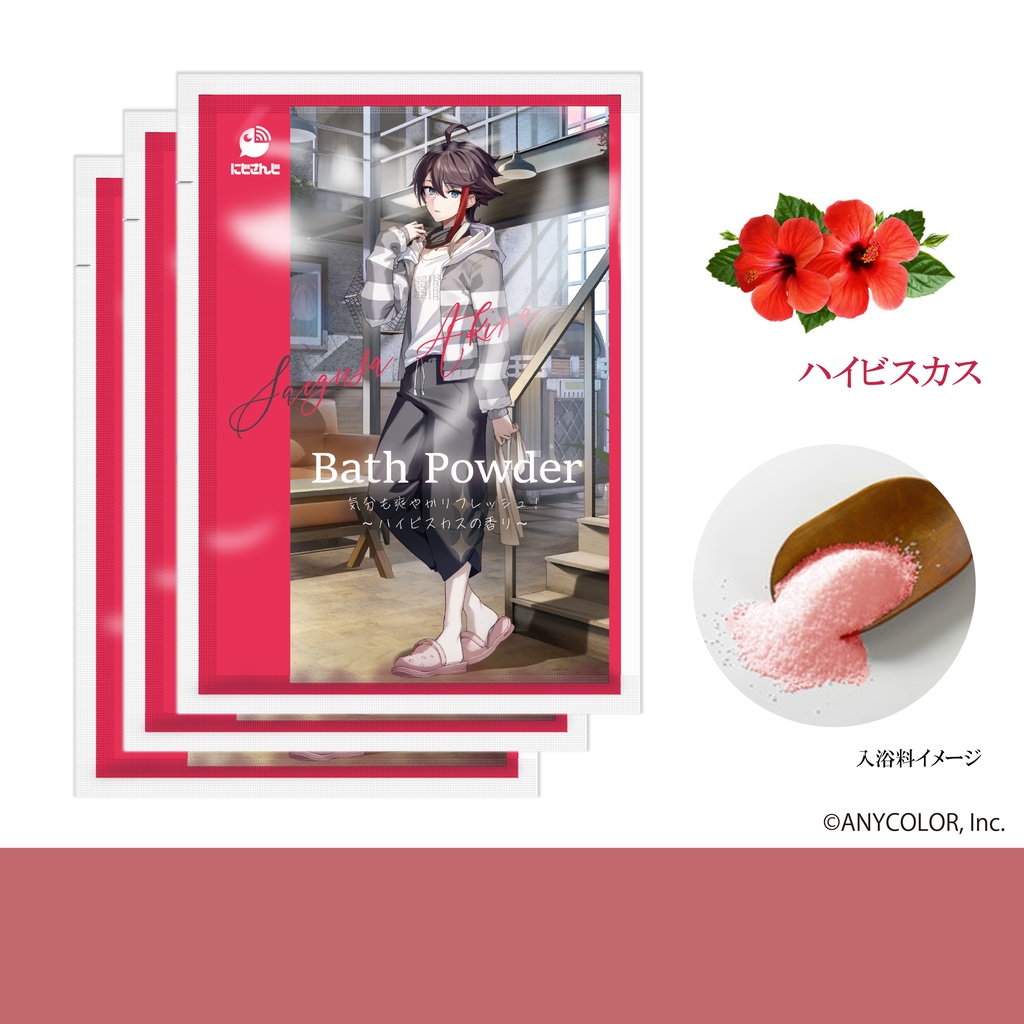 【受注生産】三枝明那スキンケアアイテム