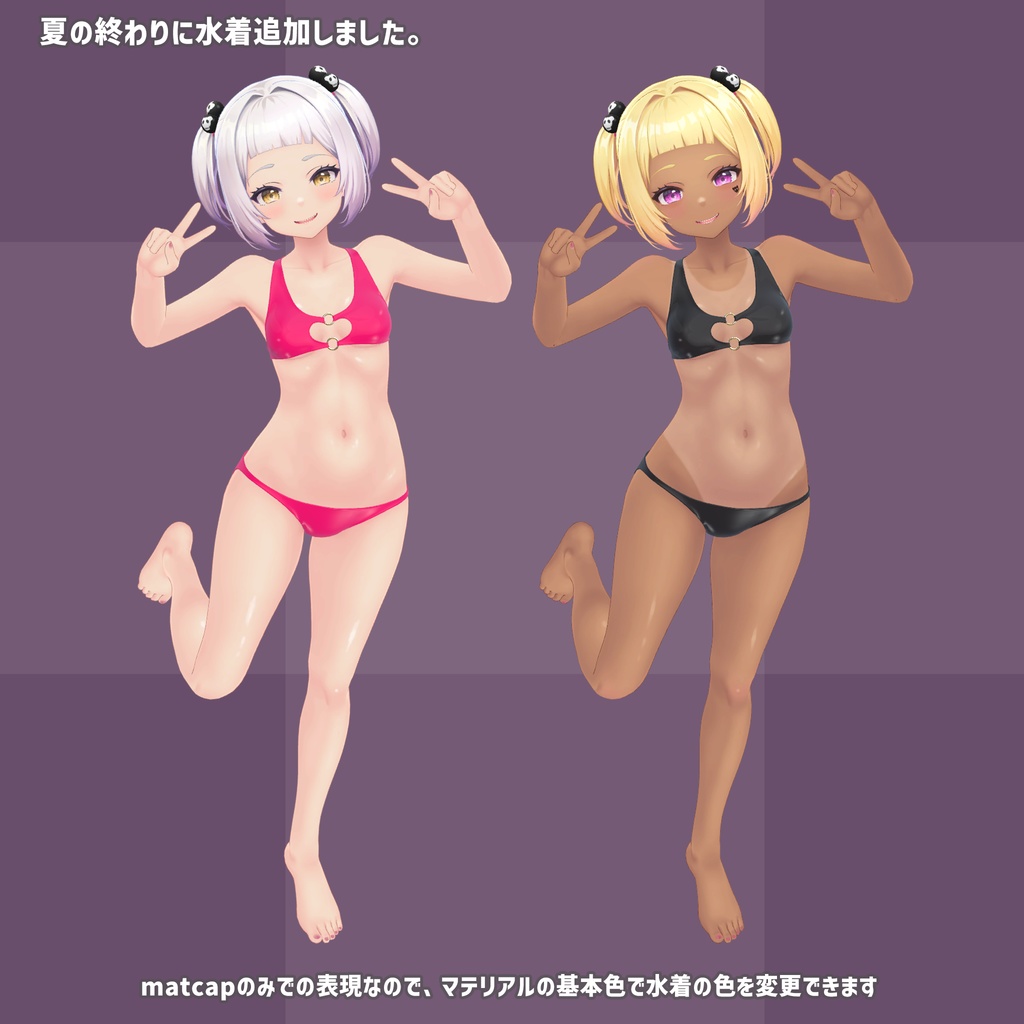 オリジナル3Dモデル「海風いちこ」+購入特典もついてるよ!