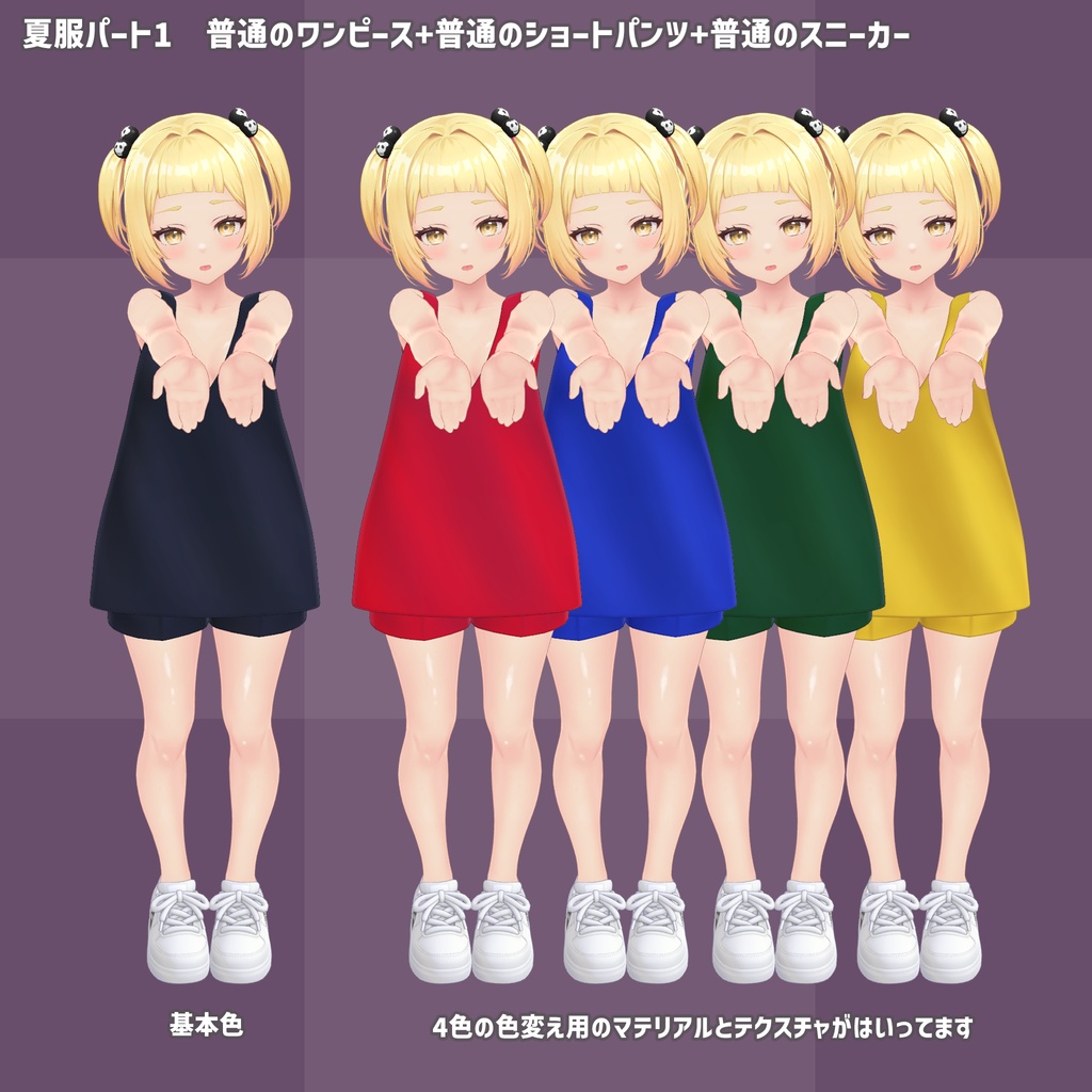 オリジナル3Dモデル「海風いちこ」+購入特典もついてるよ!