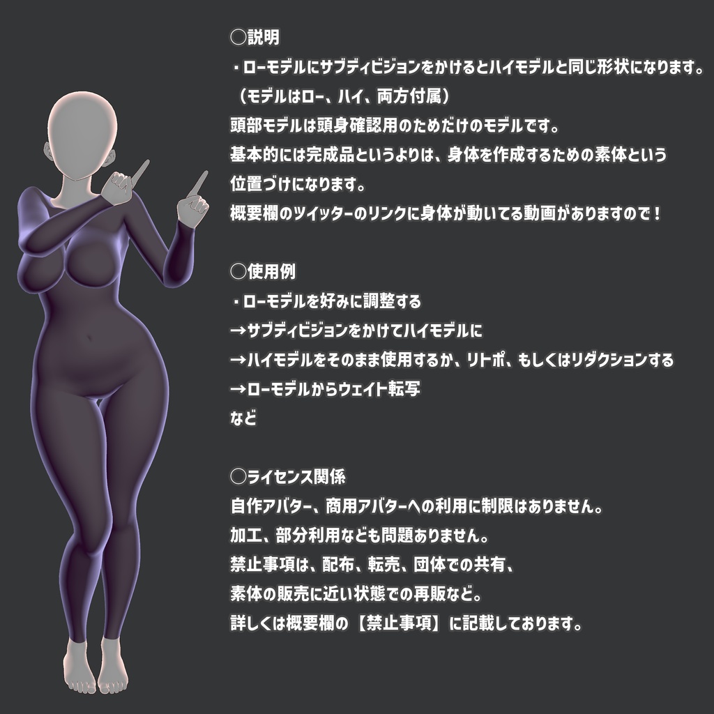 【3D素体】「素体ちゃん」【商用利用可】【ハイポリローポリ】【ボーン入り】セール価格中です!期間限定販売