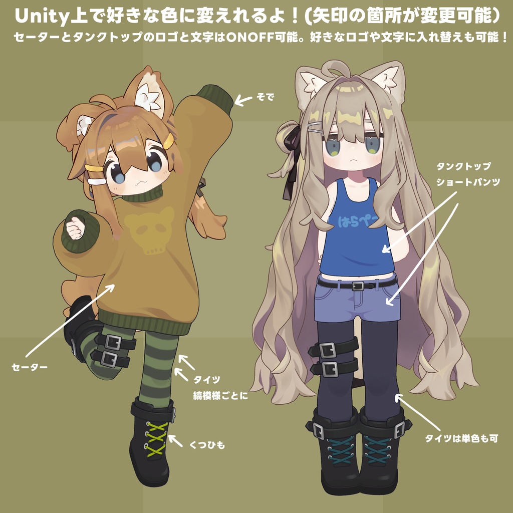 いろがえセーターセット【キプフェル】【まめひなた】