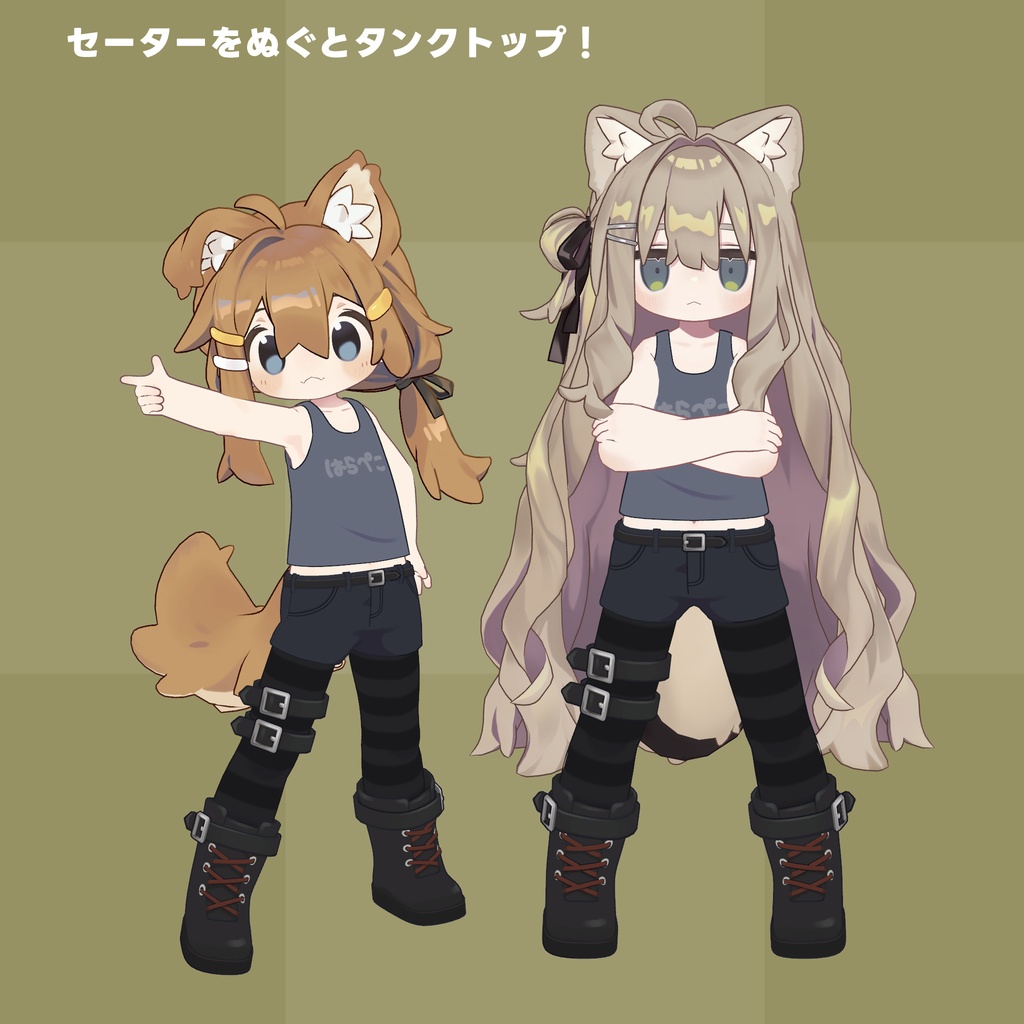 いろがえセーターセット【キプフェル】【まめひなた】