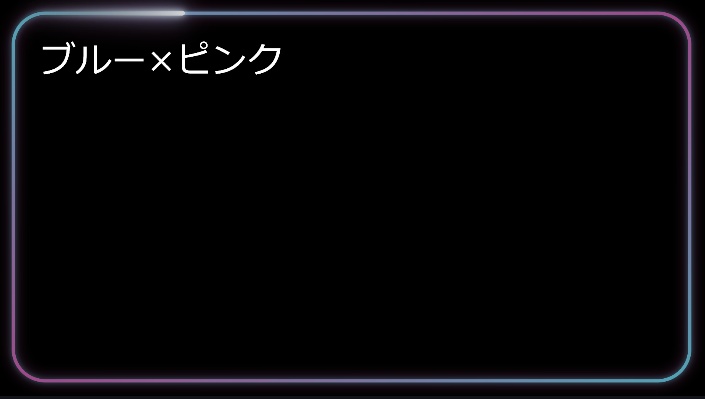 【配信素材】"動く"配信ネオンフレーム【4色】