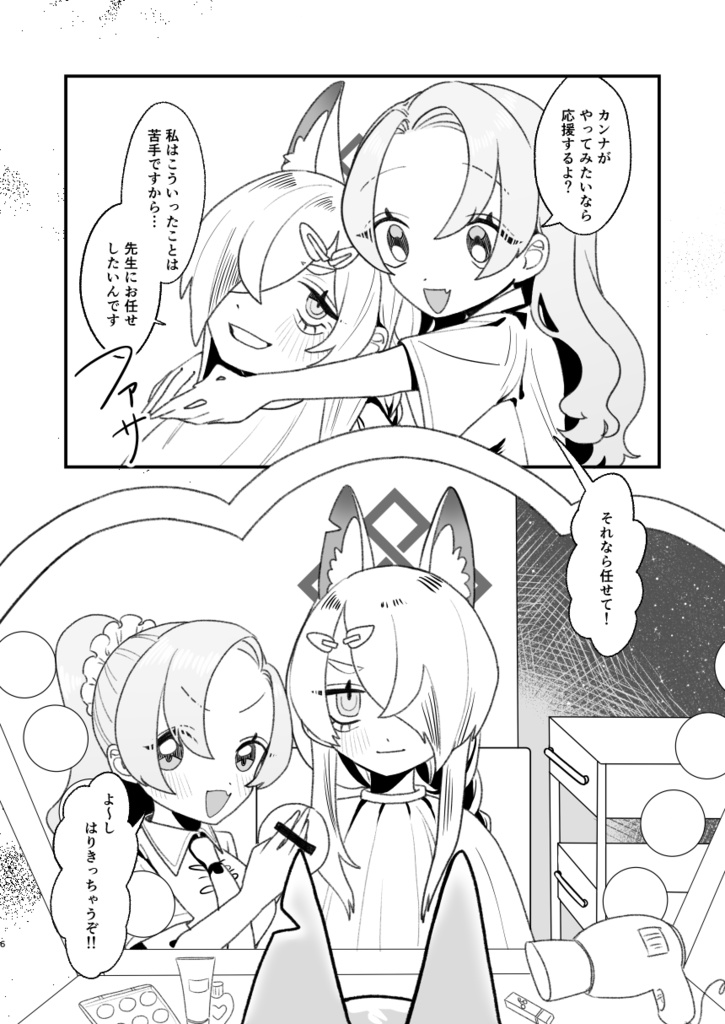 C106 新刊セット Precious Memories