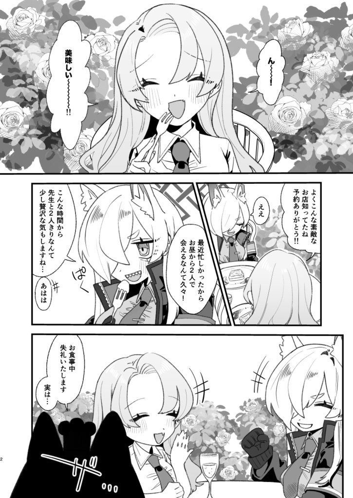 C106 新刊セット Precious Memories