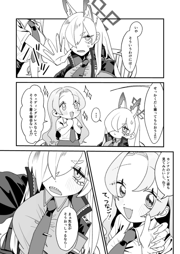 C106 新刊セット Precious Memories