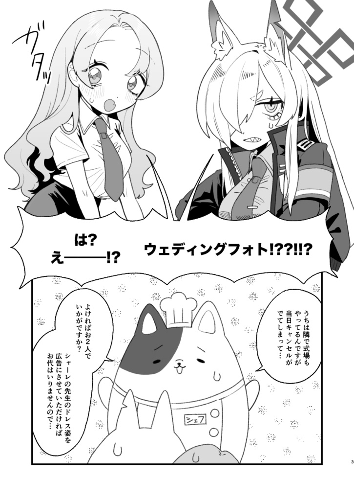 C106 新刊セット Precious Memories