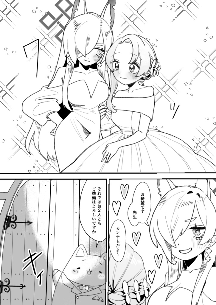 C106 新刊セット Precious Memories