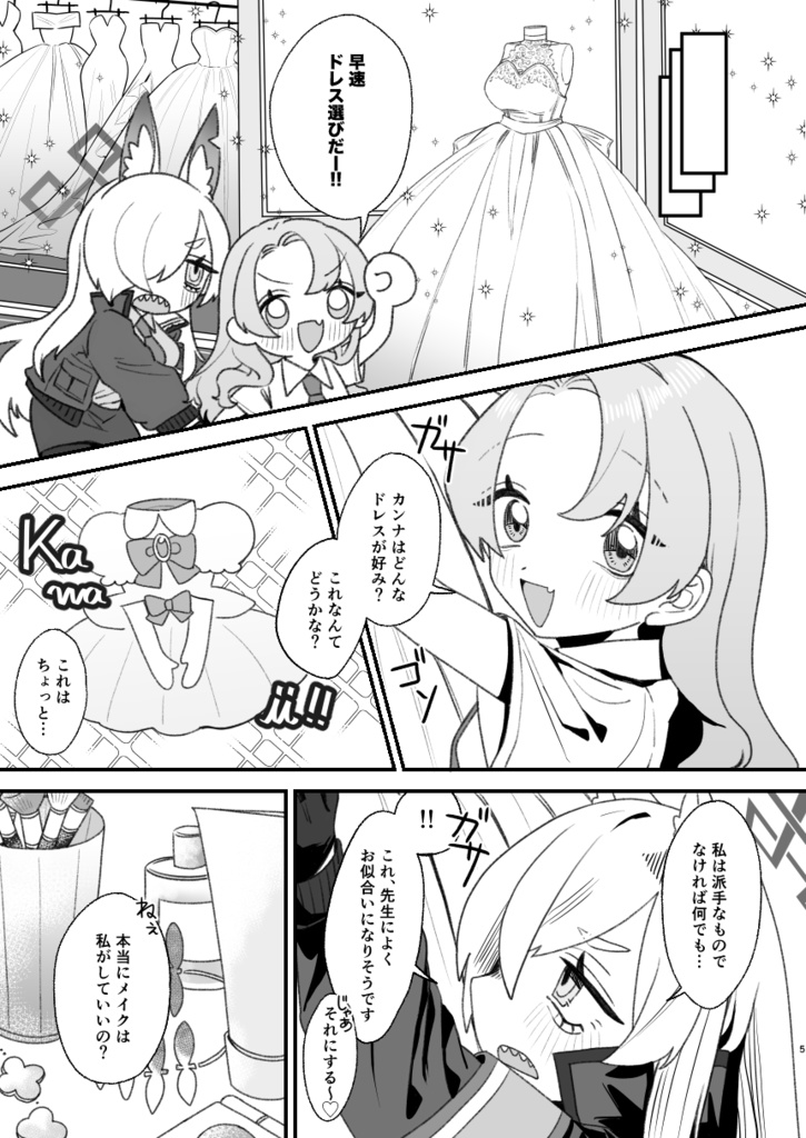 C106 新刊セット Precious Memories