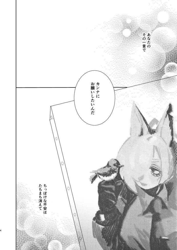 尾刃カンナ C107新刊セット