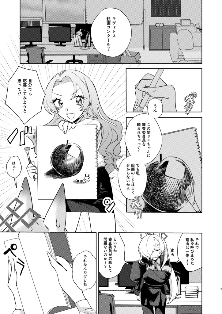 尾刃カンナ C107新刊セット