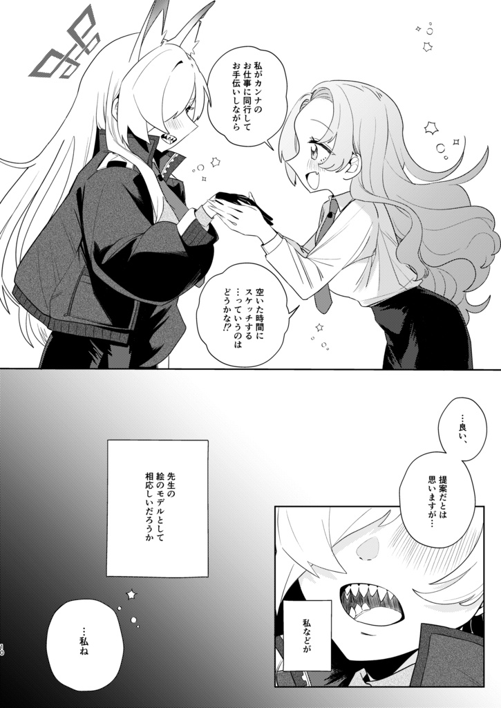 尾刃カンナ C107新刊セット