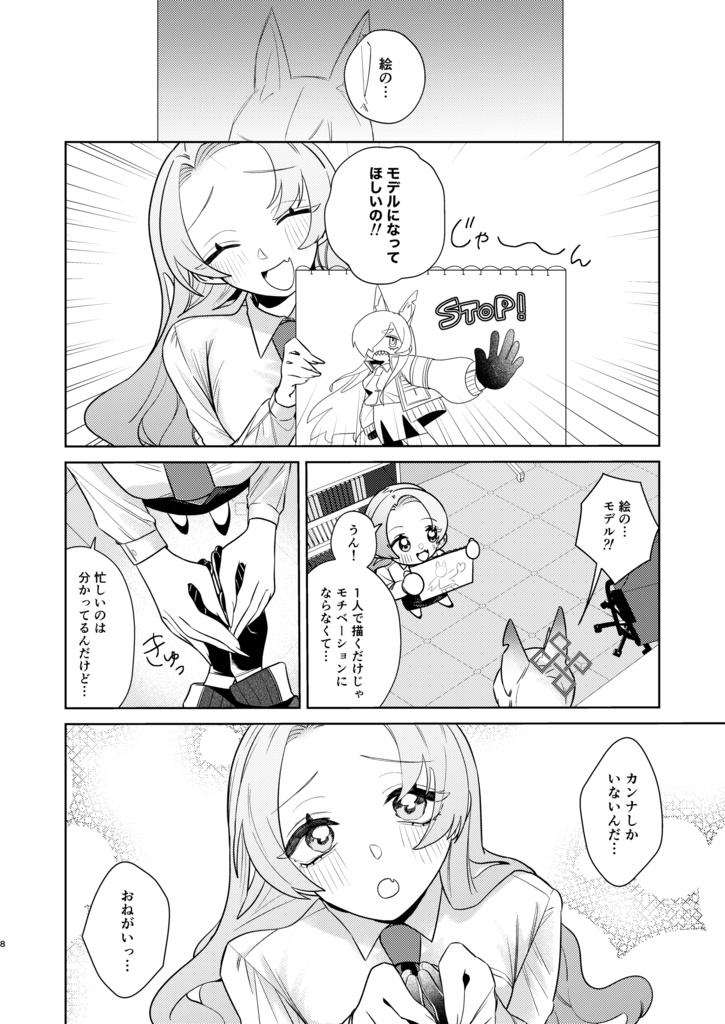 尾刃カンナ C107新刊セット