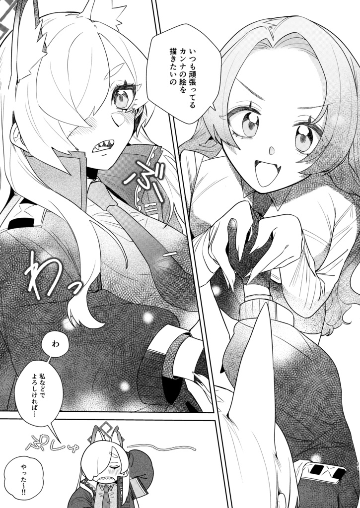 尾刃カンナ C107新刊セット